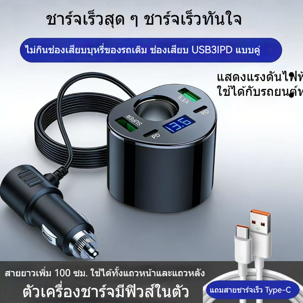 🚀จัดส่งจากประเทศไทย🚀 อะแดปเตอร์ชาร์จเร็ว USB ในรถยนต์ QC3.1 สำหรับช่องเสียบที่จุดบุหรี่ 12-24V ที่ชาร์จในรถยนต์แบบ Dual