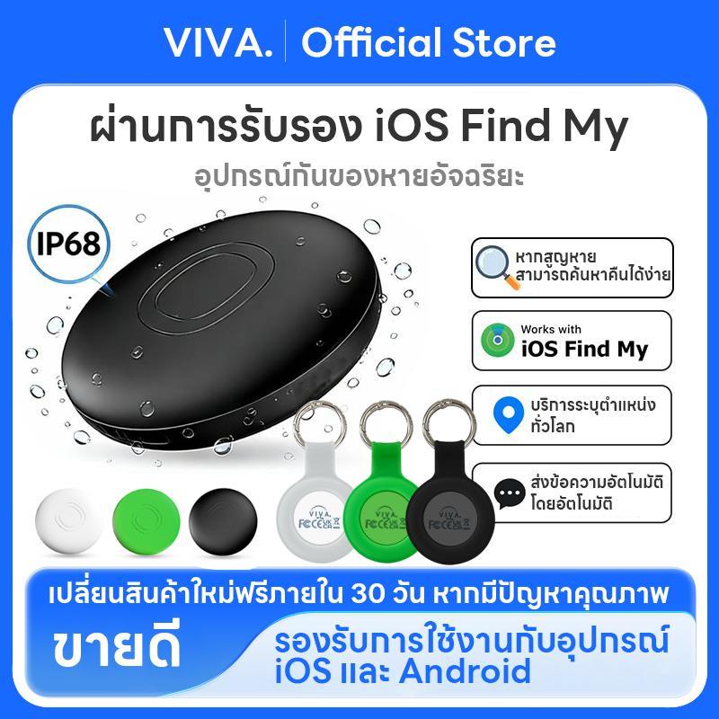 VIVA Airtag Finder Security With Apple Find My Key อุปกรณ์ติดตาม ป้องกันการสูญหาย GPS Trackers