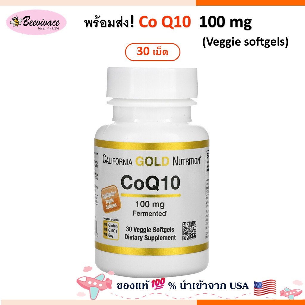 California Gold Nutrition Co Q10 100 mg คิวเท็น
