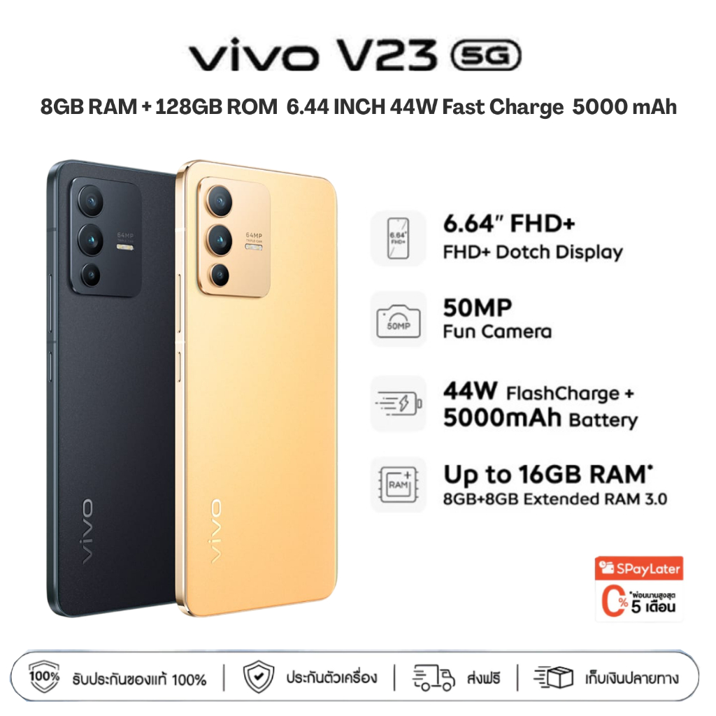 V23 5G โทรศัพท์ (8GB+256GB) กล้องหน้า 50MP คู่ กล้องหลัง 64MP หน้าจอ 6.64 นิ้ว ประกันศูนย์ไทย