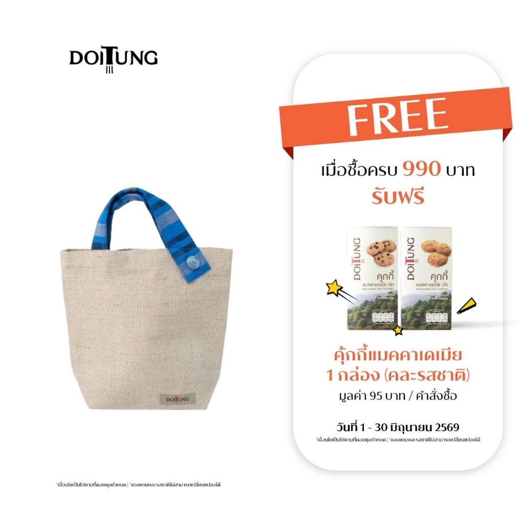 DoiTung กระเป๋ามินิ 2023 ขนาดเล็ก