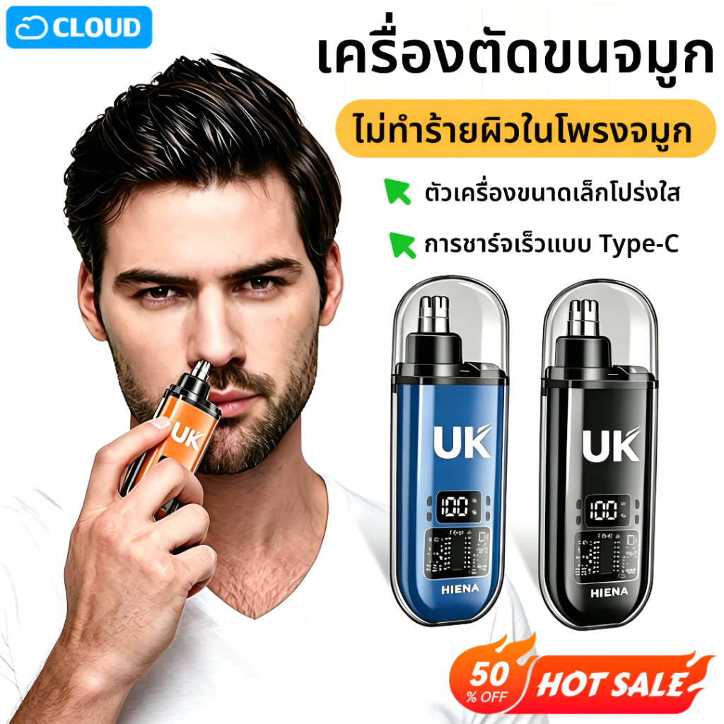 🔥เครื่องตัดขนจมูก ปัตตาเลี่ยนขนจมูกไฟฟ้า ชาร์จ Type-C หน้าจอแสดงแบตเตอรี่ ตัวโปร่งใส ไม่เจ็บโพรงจมูก พกพาได้