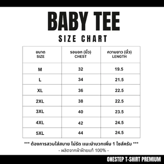 ONESTEP BABY TEE l เนื้อผ้านุ่ม Super Soft ผลิตจาก cotton แท้ 100% หนานุ่ม อย่างดี ใส่สบาย ไม่ร้อน ลาย PAVINA 298 - Wome