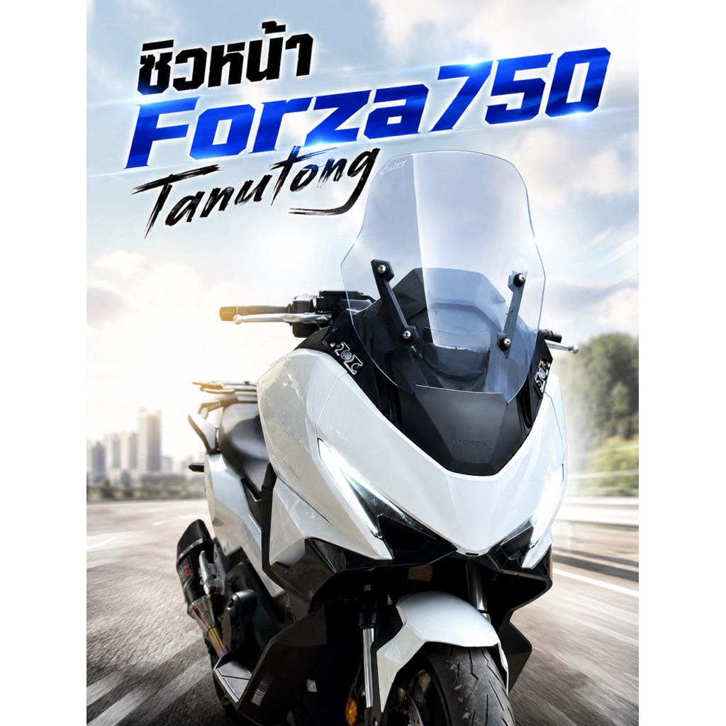 ชิวหน้าแต่ง forza750 มีเลเซอร์โลโก้ tanutong เข้ารูปติดตั้งง่าย