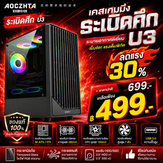 เดโมแมน AOCZHTA Demolitionist Black U3 - M-ATX/ ITXเคสคุณภาพสูงสำหรับเล่นเกมและใช้งานในสำนักงาน พร้อมหน้าต่างด้านข้า