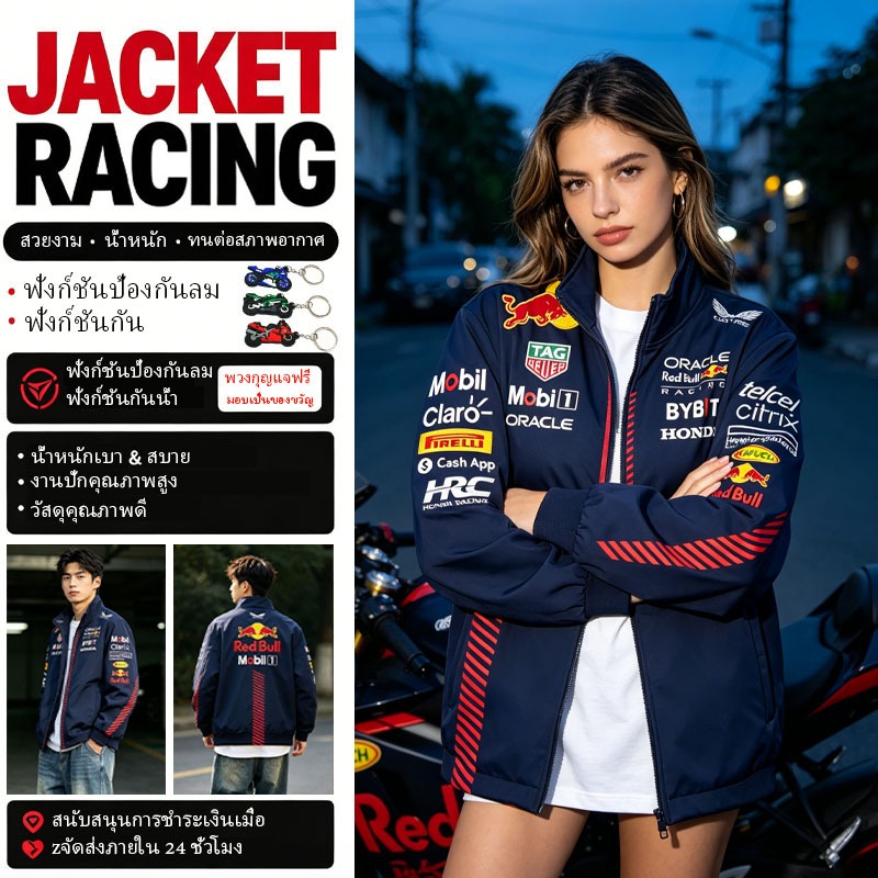 【จัดส่งภายใน24ชม】F1 Redbull ผู้ชาย รถแข่ง แจ็คเก็ต ปักลม แขนยาว กันลมกันน้ำ ทรงหลวม สไตล์สตรีท ลำลอง สำหรับผู้ชาย