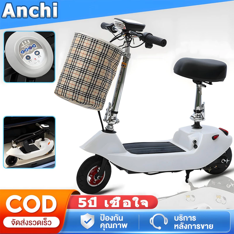 สกู๊ตเตอร์ไฟฟ้า พับได้ รับน้ำหนัก 100kg แบต 24V8A ไฟหน้า LED