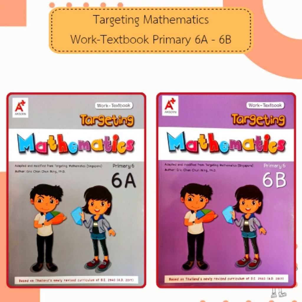 อจท. Targeting Mathematics Work-Textbook Primary 6A 6B /อักษรเจริญทัศน์