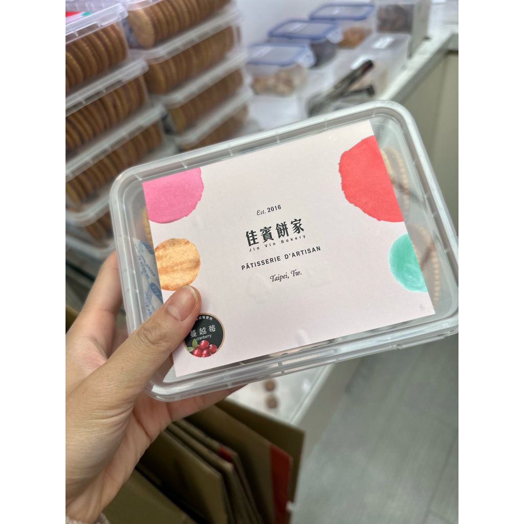 Jia vin Bakery แครกเกอร์นูกัต แครนเบอร์รี่ กาแฟ มัทฉะ รสยอดฮิตไต้หวัน⭐️🇹🇼