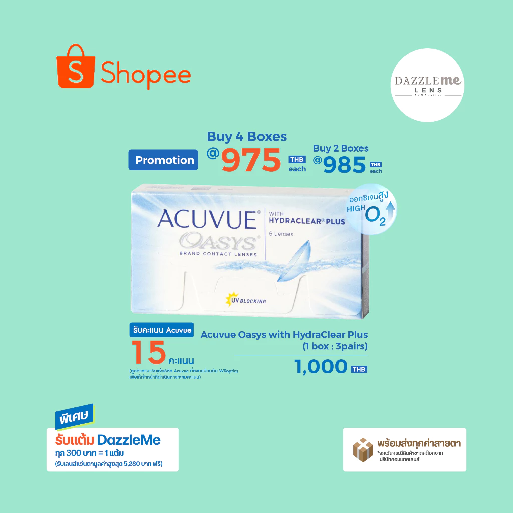 Acuvue Oasys คอนแทคเลนส์ราย 2 สัปดาห์ (1 Box : 3 Pairs)