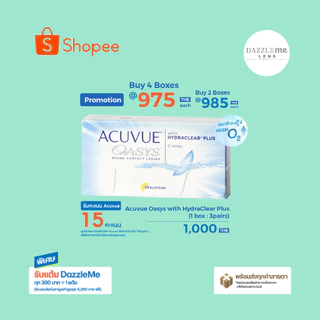 Acuvue Oasys คอนแทคเลนส์ราย 2 สัปดาห์ (1 Box : 3 Pairs)