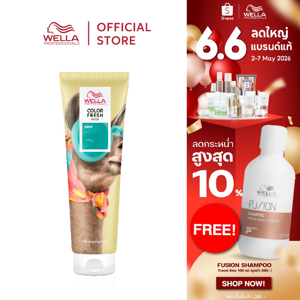 Wella Professionals คัลเลอร์เฟรช มาสก์ มิ้นท์ 150 มล. Color Fresh Mask Mint 150ml.