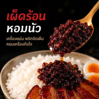 SML น้ำพริกเผาหมูคั่ว น้ำพริกเผาหมูสับ น้ำพริกเผา เผ็ดร้อน หอมนัว หมูคั่วแน่น รสชาติเผ็ดร้อน 120g.