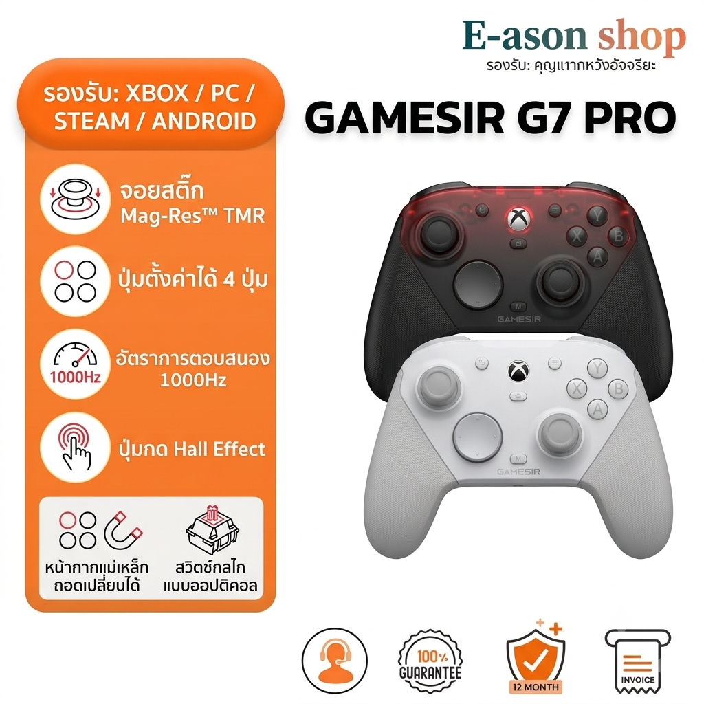 GameSir G7 Pro 8K Esports Controller for PC, Android, iOS, Switch จอยเกมไร้สาย