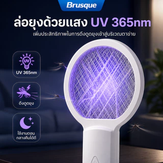 เครื่องตบยุงไฟฟ้ามินิ 2in1ชาร์จUSB แบต1000mAh พกพาสะดวก ตาข่าย3ชั้น แสงUV365nm ฆ่ายุงไว ไม่ใช้สารเคมี