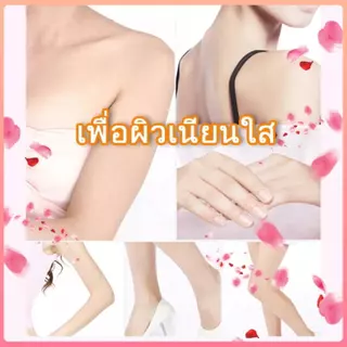 โลชั่นไวท์เทนนิ่งผิวกาย 100g ปรับผิวขาวทั้งตัว ผิวสวยใสเร็ว