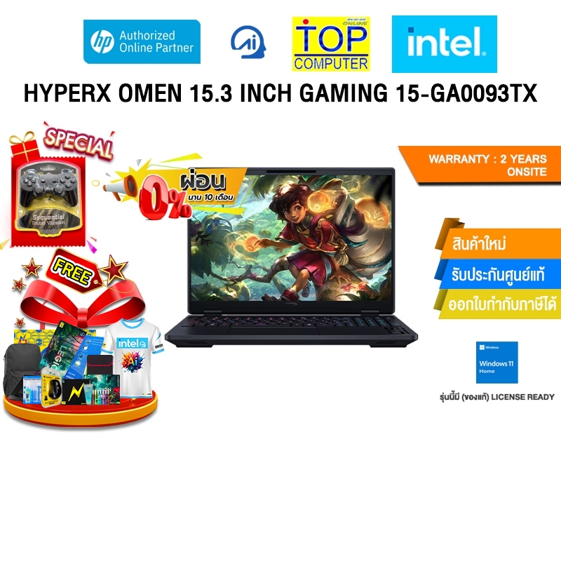 [ผ่อน 0% 10 เดือน]HYPERX OMEN 15.3 INCH GAMING 15-GA0093TX /i9-14900HX/ประกัน 2 Years Onsite
