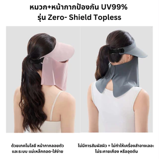 NEW Beneunder หมวกกันแดด+หน้ากากกันแดด กัน UV 99%+ UPF50+ สำหรับผู้หญิง รุ่น ZERO ปกป้องเต็มรูปแบบโดยไม่สัมผัสผิว