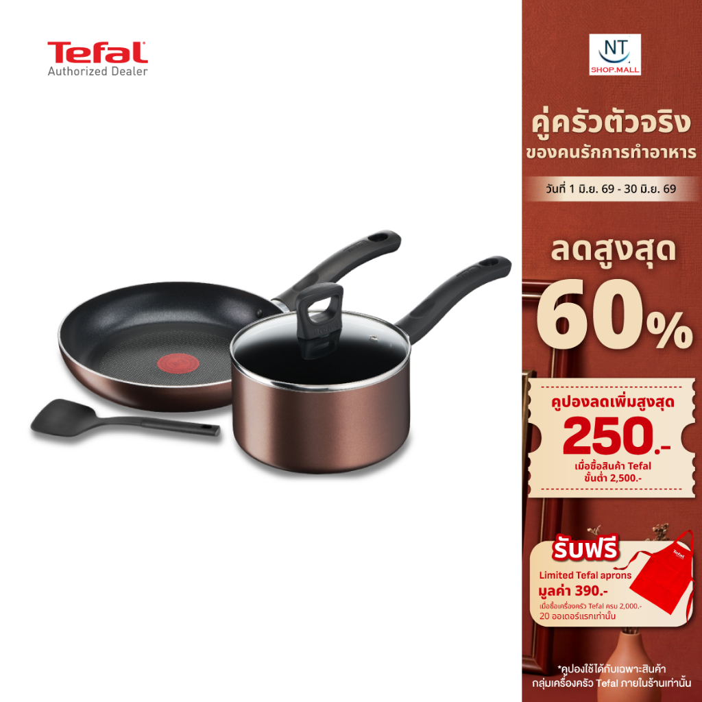 🔥🔥TEFAL ชุดะกระทะ+หม้อพร้อมฝาแก้ว+ตะหลิว Day by Day Set รุ่น G143S495 [ใช้กับเตาแม่เหล็กไฟฟ้าและเตาทุกประเภทได้]