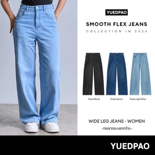 Yuedpao Smooth Flex Jeans (Wide Leg Women) กางเกงยีนส์ผู้หญิงทรงขากว้าง ยืดหยุ่น ใส่สบาย กางเกงยีนส์ยืด