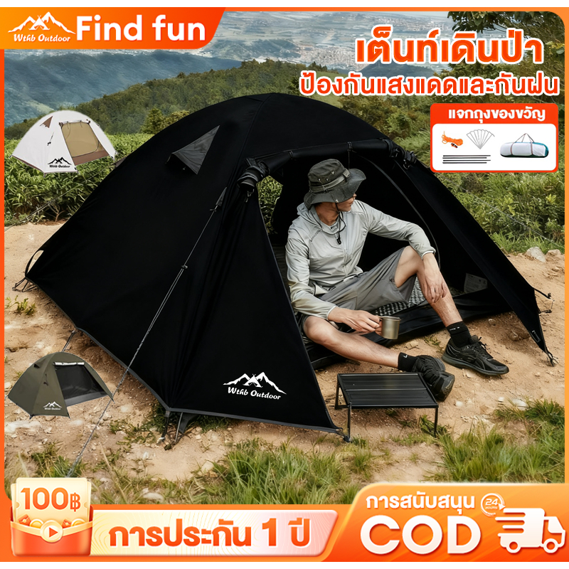 เต็นท์เดินป่า PRO น้ำหนักเบาสุด โครงสร้างแข็งแรง  ดีเยี่ยม สำหรับ 2 คน กันน้ำ 100% ไม่กลัวUV อัตโน