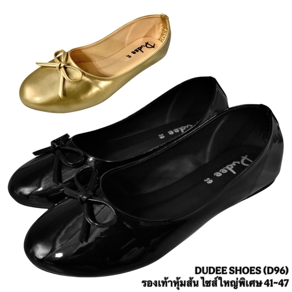 รองเท้าหุ้มส้น ไซส์ใหญ่พิเศษ 41-47 DUDEE SHOES (D96)
