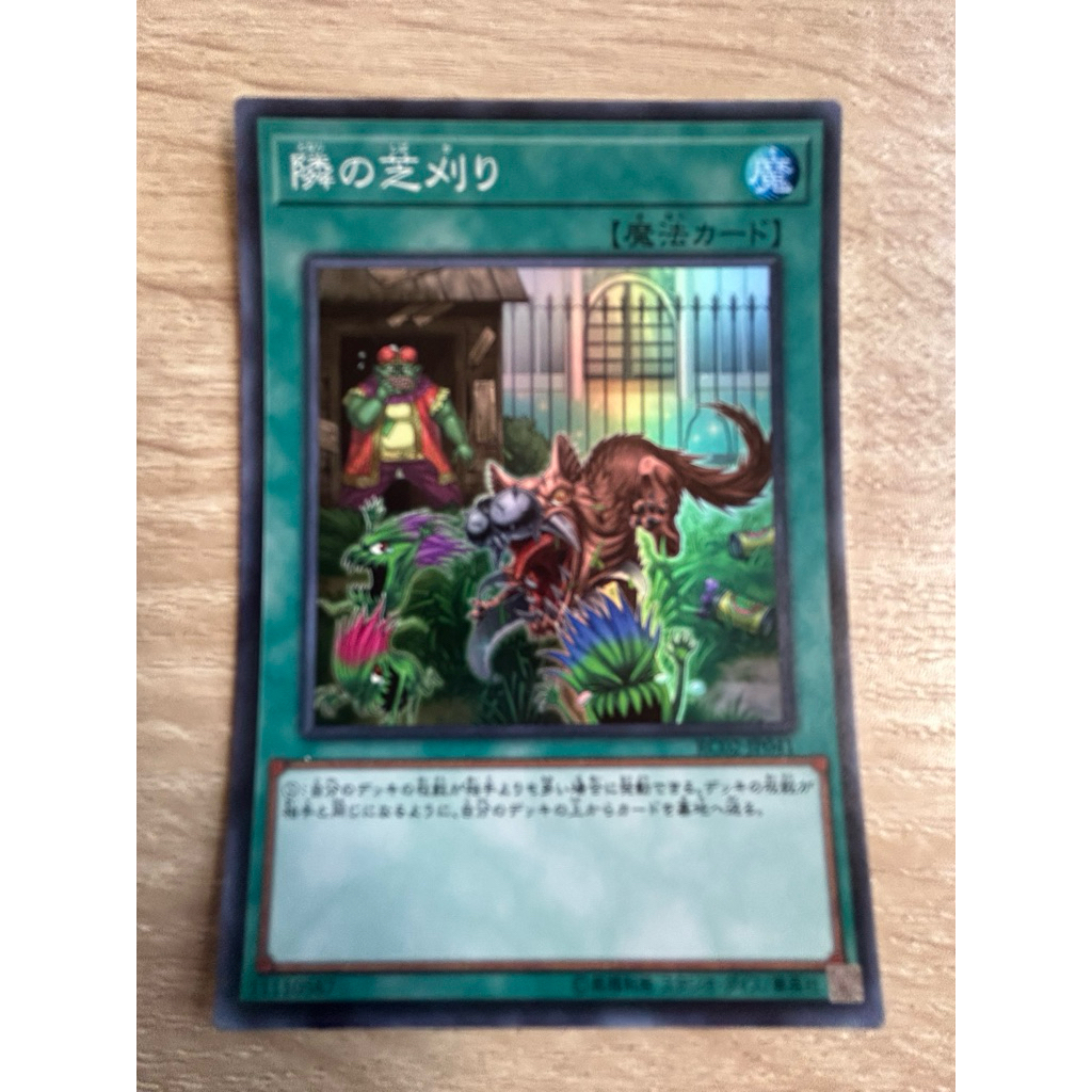 That Grass Looks Greener ระดับ Super Rare (SR) รหัส RC02-JP041 สภาพนางฟ้า