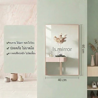 กระจกติดผนังอะคริลิค สีเงิน ไม่แตกไม่หัก กระจกเต็มตัว มีหลายขนาด 30*30 30*60 30*90 40*60 40*90 40*120