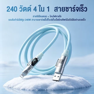 OWIRE สายชาร์จ 240W หยุดอัตโนมัติ ซิลิโคนเหลว ขั้วต่อสังกะสี หอม คลิป รองรับ IOS/Android/แท็บเล็ต 1.8 เมตร