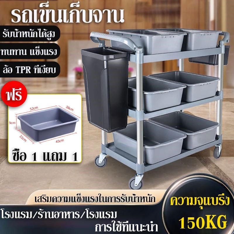 รถเข็นเก็บจาน รถเคลียร์จาน รถเข็นศูนย์อาหารพร้อมกระบะ 3 ชั้นพร้อมเป็นถังขยะไปในตัว PST03C