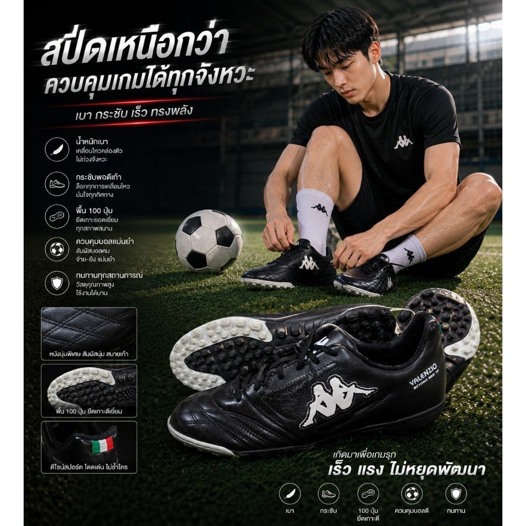 Kappa สตั๊ด ร้อยปุ่ม รองเท้าเตะฟุตบอล คุณภาพสูง ทรงสวย ใส่สบาย ราคาถูก