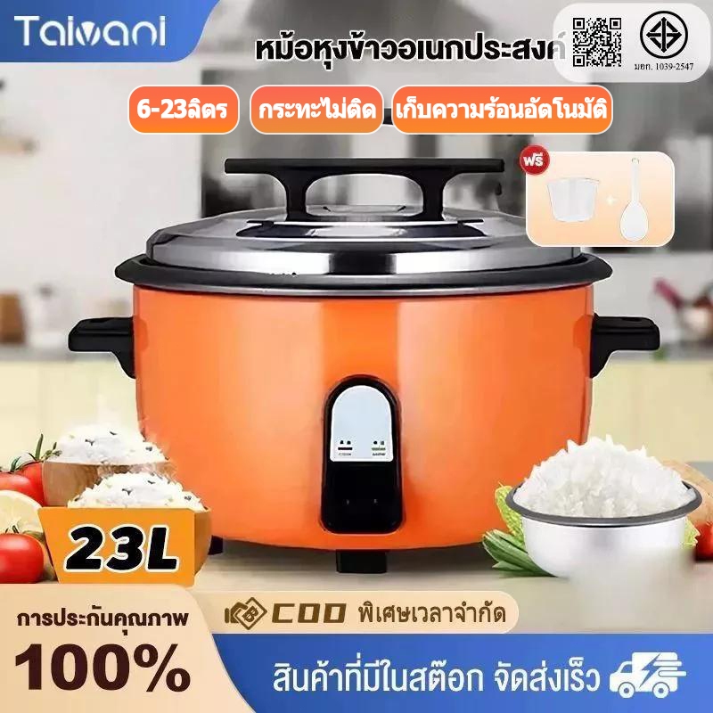 หม้อหุงข้าว 6-23 ลิตร หม้อหุงข้าว ไฟฟ้าเชิงพาณิชย์ หม้อหุงข้าวไฟฟ้าขนาดใหญ่ ซับอลูมิเนียมอัลลอยด์