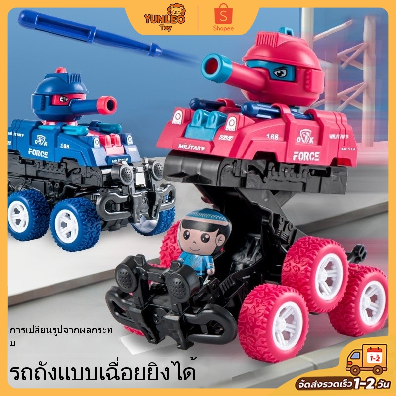 รถของเล่นเด็ก ถังแปลงร่างสำหรับเด็ก,ของเล่นรถออฟโรดใช้แรงเฉื่อยแปลงร่างได้360 ° ทนทานป้องกันการกระแทกถังน้ำหกล้อ