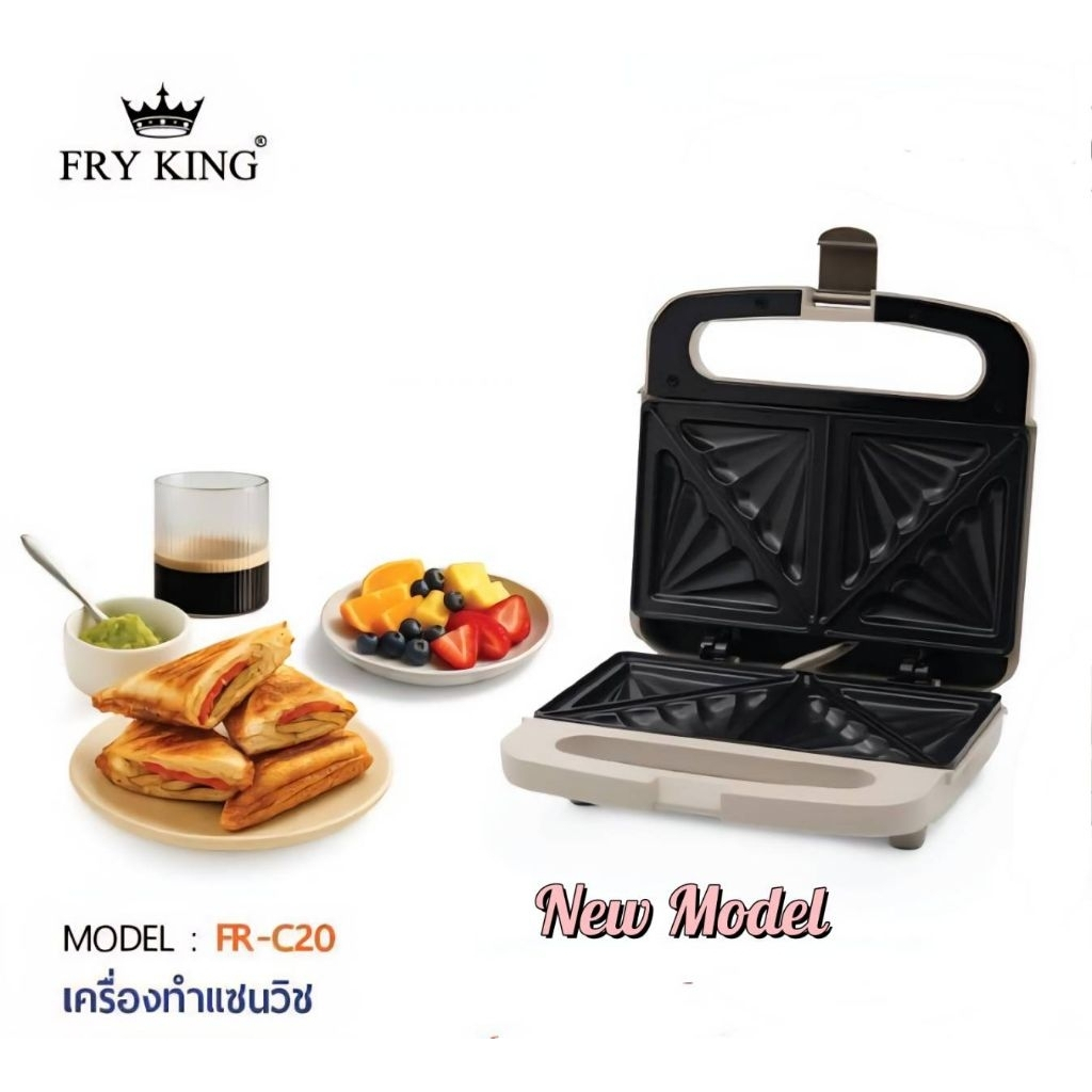 Fry King ฟรายคิง เครื่องทำแซนวิช FR-C20