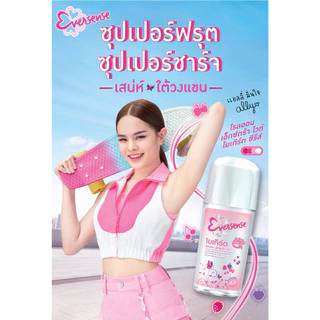 (แบบขวด) Eversense โรลออน ไวท์&โยเกิร์ต เอเวอร์เซ้นส์ ปริมาณ 45ml