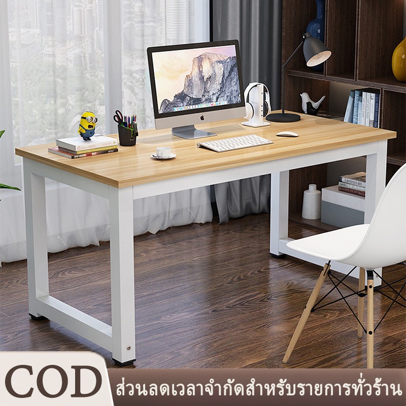 80/100/120/140CM โต๊ะทำงาน ขาเหล็กหนา โต๊ะทำงาน อ่านหนังสือ วางคอม สไตล์มินิมอล มี 4 รุ่น ประหยัดพื้นที่