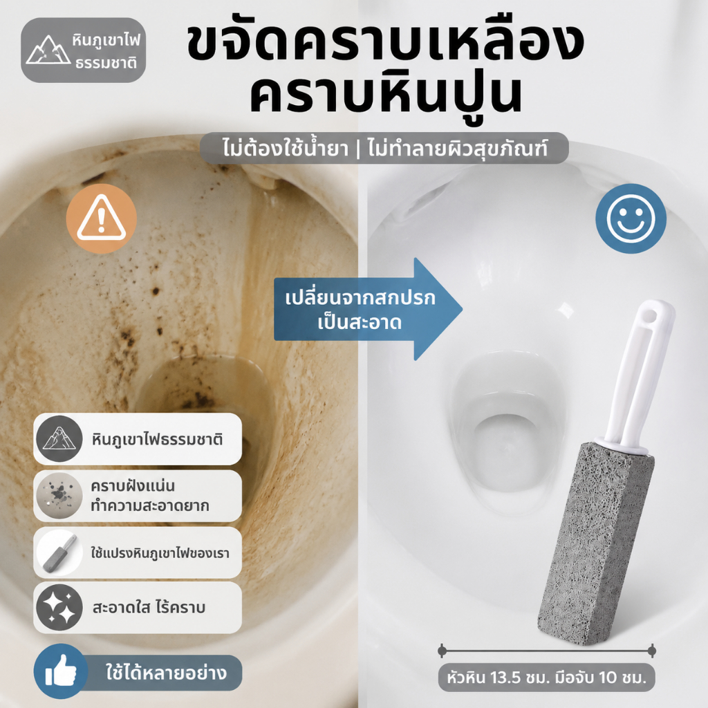 🔥พร้อมส่ง ใน 🇹🇭🔥(CR)แปรงหินภูเขาไฟทำความสะอาด  แปรงหินภูเขาไฟธรรมชาติ(สีเทา) ล้างห้องน้ำ ไม่ต้องใช้น้ำยา