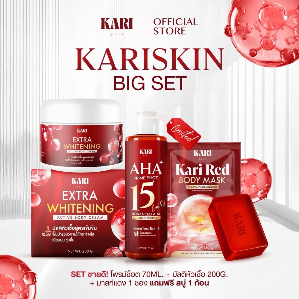 KARI SKIN  BIG SET ไพรม์ช็อต 70ml. + มัลติหัวเชื้อ 200g. + มาสก์แดง 1 ซอง แถมสบู่tester 1ก้อน