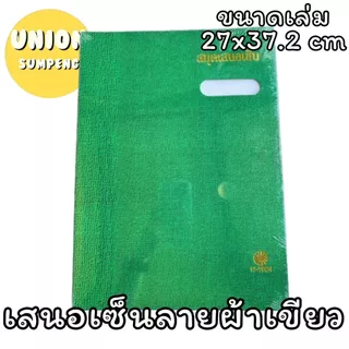 (USP)📍ถูกที่สุด/สีครบ20กว่าสีให้เลือก📍แฟ้มเสนอเซ็น สมุดเสนอเซ็น A4 , F4 พาสเทล ลายไทย ลายผ้า เสนอเซ็น สมุดเซ็นชื่อ