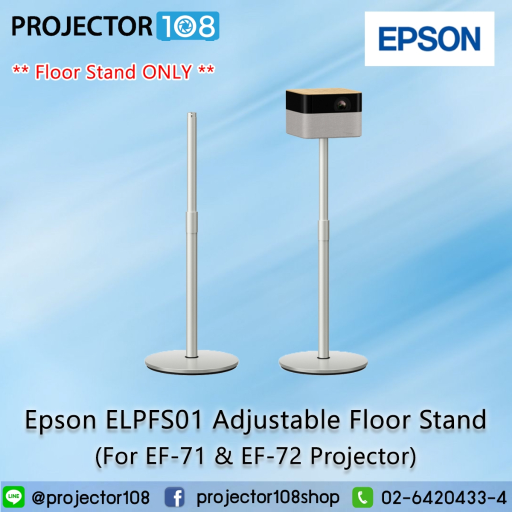 Epson ELPFS01 Adjustable Floor Stand (For EF-71 & EF-72 Projector) **เฉพาะขาตั้งไม่รวมเครื่อง**