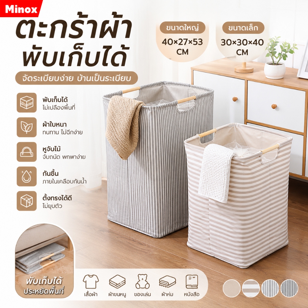 ทรงสี่เหลี่ยมสไตล์ญี่ปุ่นมินิมอล ตะกร้าผ้าพับได้ มีหูจับสะดวก ขนาดใหญ่จุของได้เยอะ ตะกร้าอเนกประสงค์