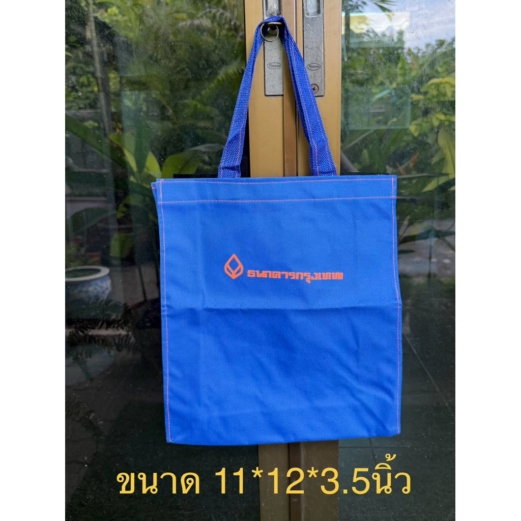 กระเป๋าถือ กระเป๋าสะพาย กระเป๋าผ้า ธนาคารกรุงเทพ BBL
