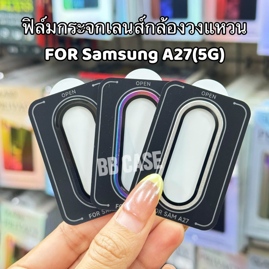 ฟิล์มวงแหวนIRON RING รุ่น Samsung A27(5G)!! สินค้าตรงรุ่น กันรอยขีดข่วน ป้องกันเลนส์กล้อง สินค้าพร้อมส่งในไทย