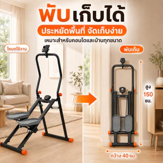 เครื่องปีนบันได แผงเหยียบ 35 ซม. เครื่องปีนเขา แรงต้าน 3 ระดับ Stepper Climber พับได้ เงียบ ใช้บ้าน ปกป้องเข่า
