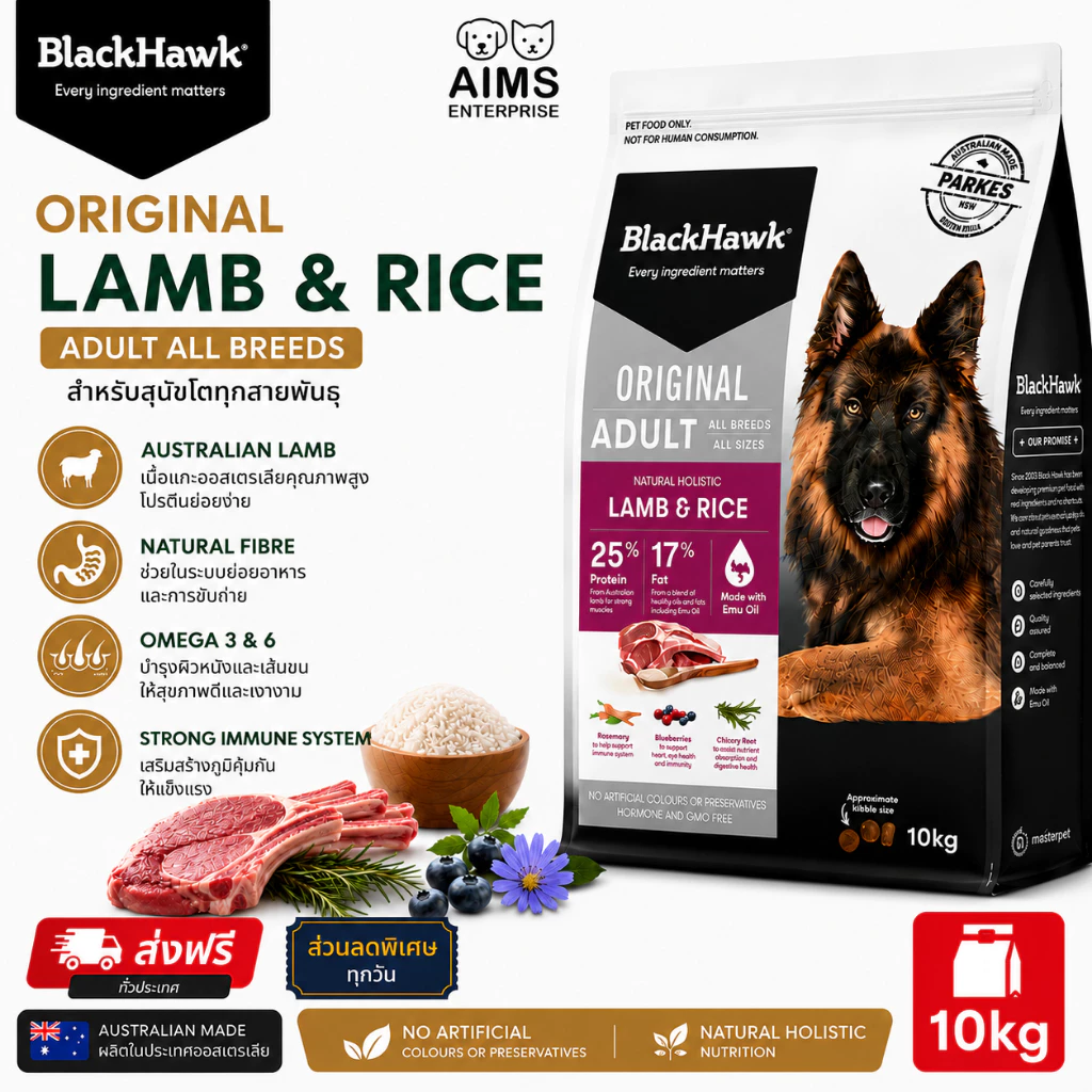 [10 kg] BlackHawk Adult Lamb & Rice อาหารสุนัขพรีเมียม สูตรเนื้อแกะและข้าว สำหรับสุนัขโตทุกสายพันธุ์ Australian Made