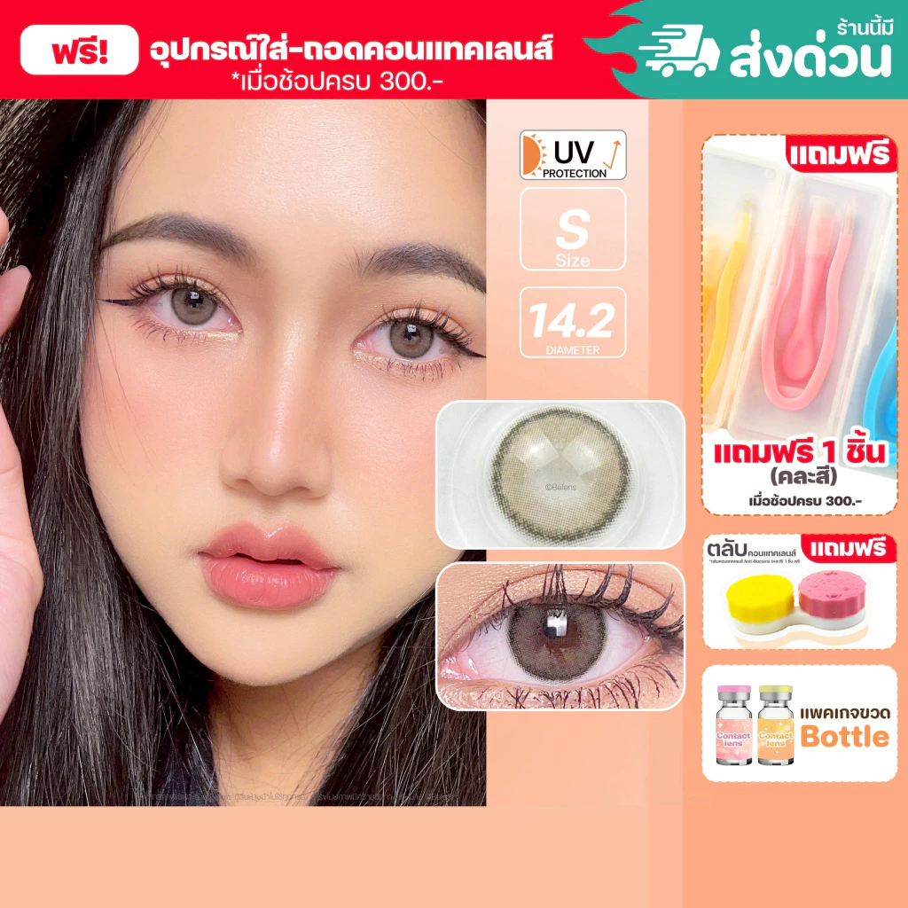 💥[ แถมตลับ Food grade ] Olivia (Brown) ค่าสายตา 0.00-10.00 คอนแทคเลนส์