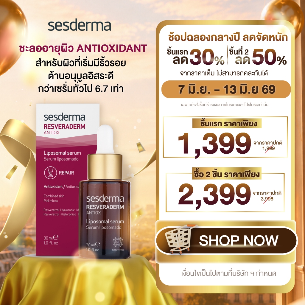 SESDERMA RESVERADERM LIPOSOMAL SERUM 30ML เซรั่ม Antioxidant  + ลดริ้วรอย