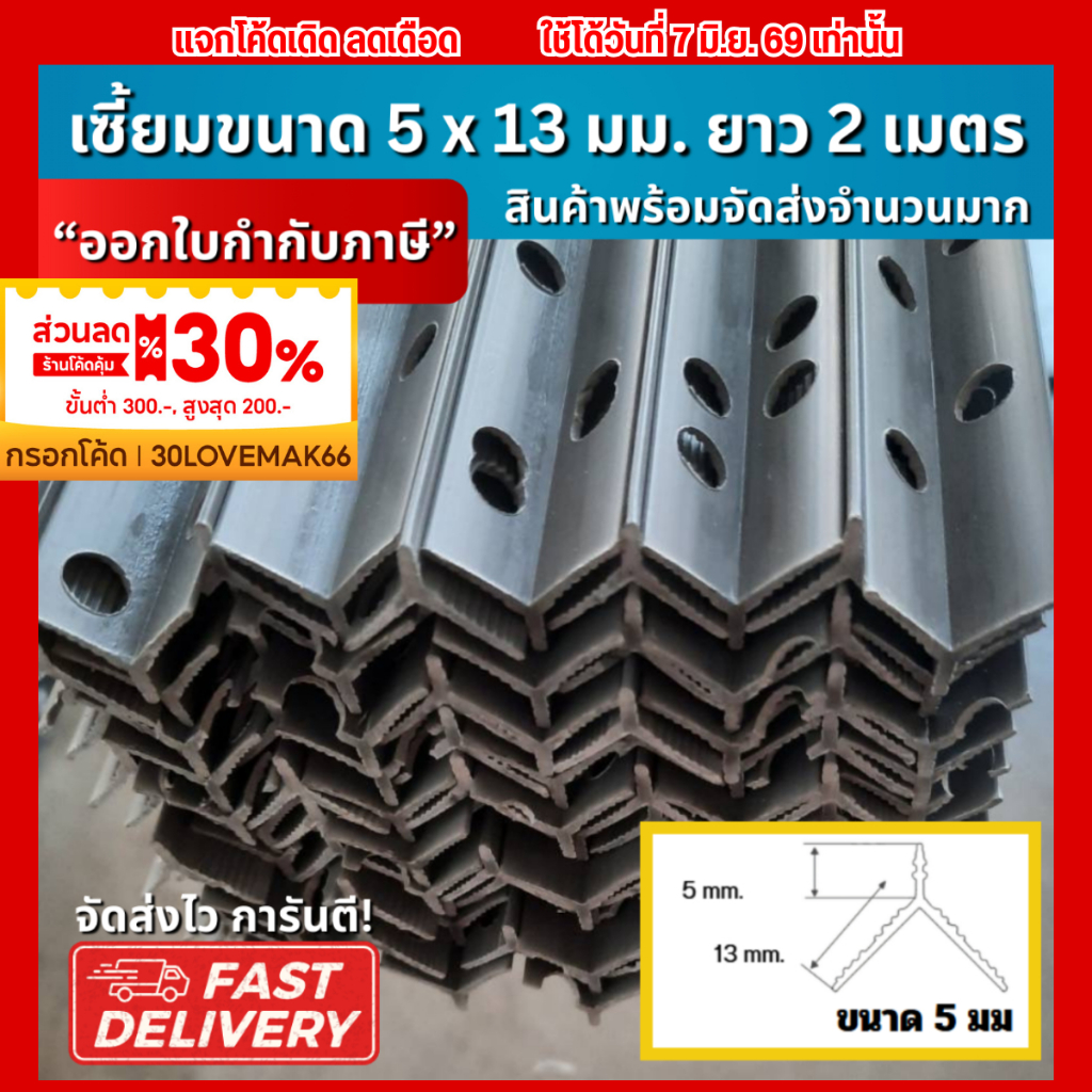 RIC เซี้ยมพีวีซี สีเทา ขนาด 5x13 มม. ยาว2เมตร 1กล่อง 100เส้น และ แบ่งขาย 50 เส้น เซี้ยม pvc เซี้ยมสำเร็จpvc เซี้ยม pvc