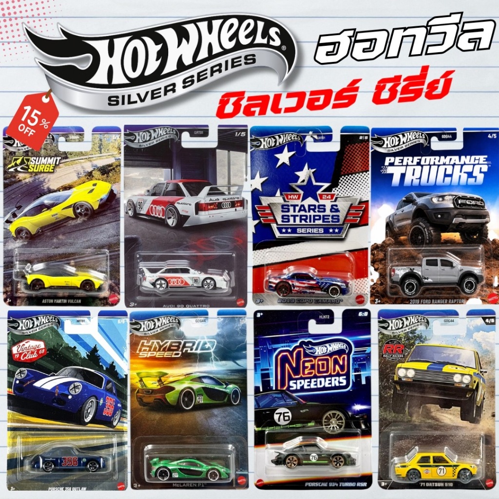 Hotwheels Set พิเศษ Silver Series | NEON FORZA GRAN TURISNMO POLICE EXOTIC WAGON สเกล 1:64