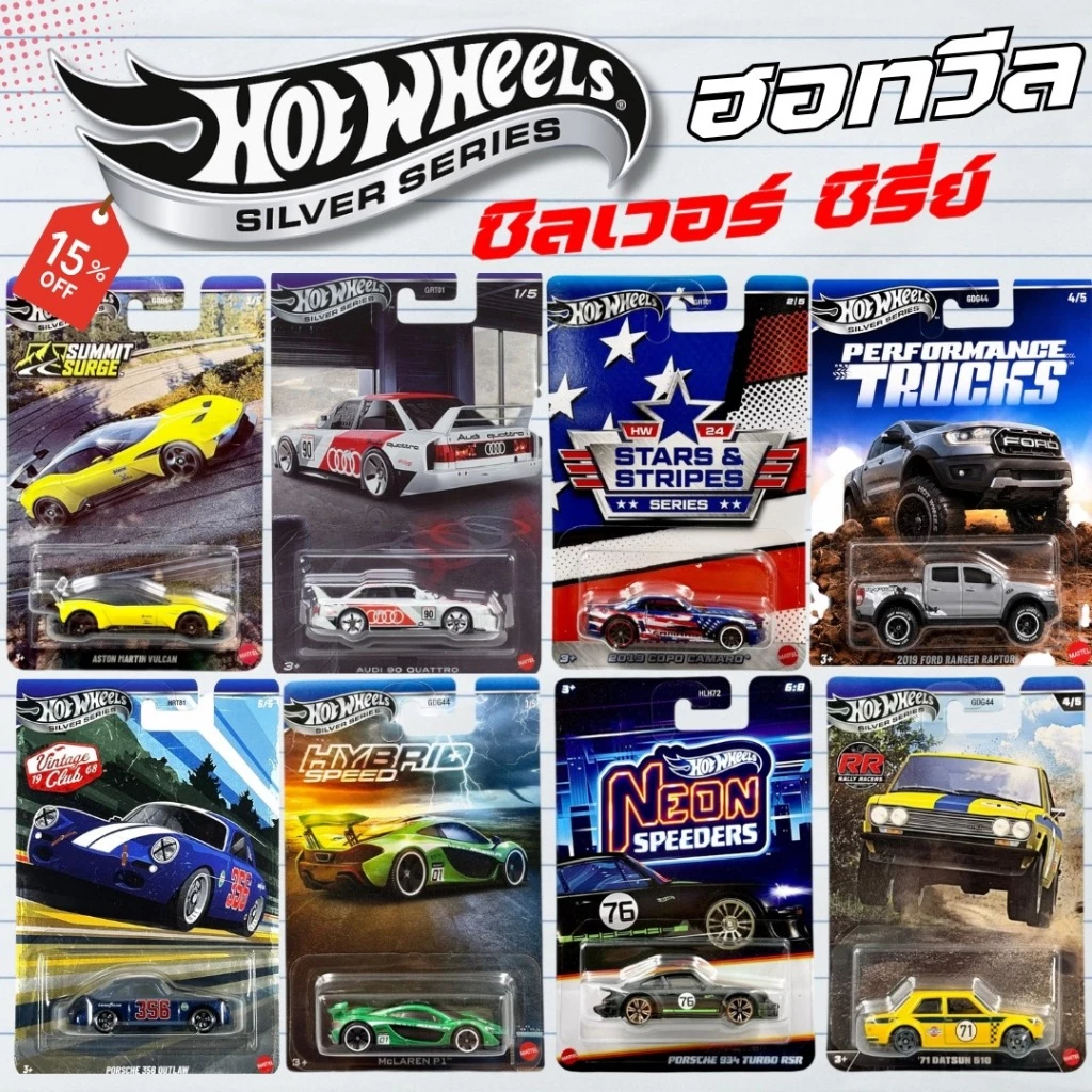 Hotwheels Set พิเศษ Silver Series | NEON FORZA GRAN TURISNMO POLICE EXOTIC WAGON สเกล 1:64